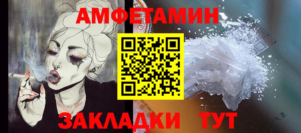 Амфетамин 97%  блэк спрут tor  Самара  Вход с VPN  АМФ 