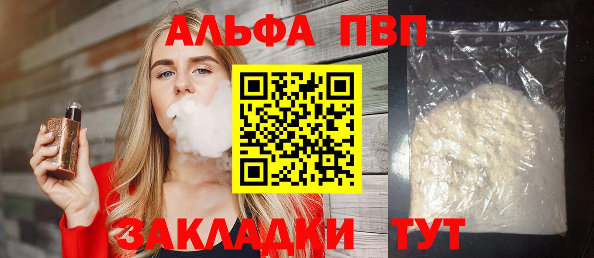 Самара  APVP СК КРИС  A-PVP VHQ  купить наркотик  Вход с VPN 