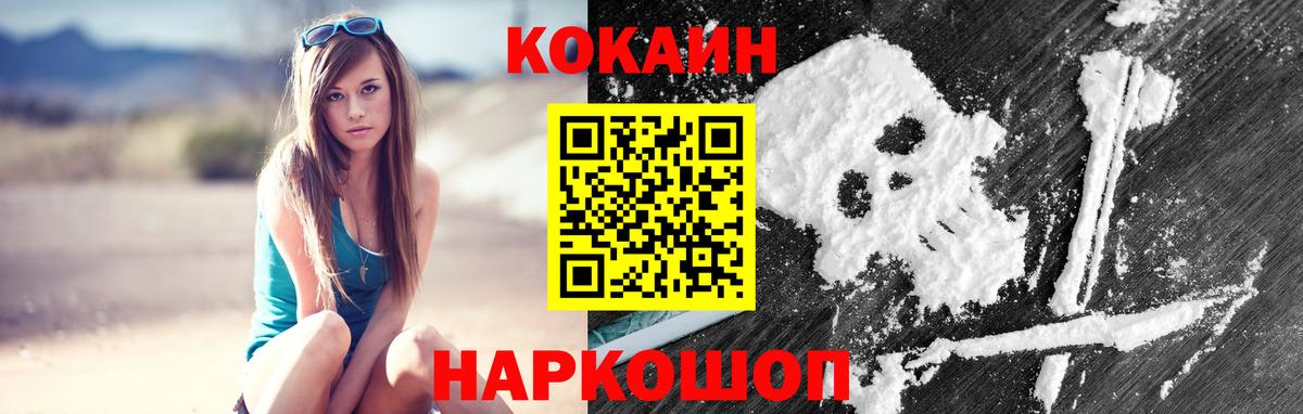 Cocaine 97%  Вход с VPN  КОКАИН VHQ  Самара 