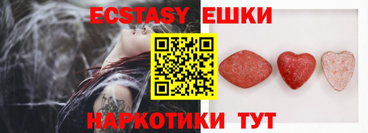 Экстази Cube  Вход с VPN  купить наркоту  Экстази диски  Самара 