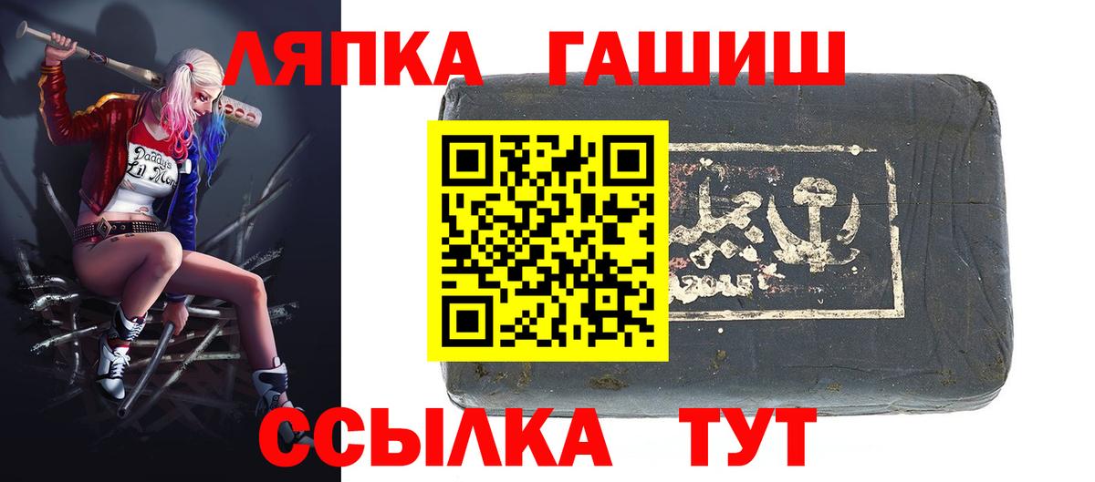 ГАШИШ Ice-O-Lator Самара