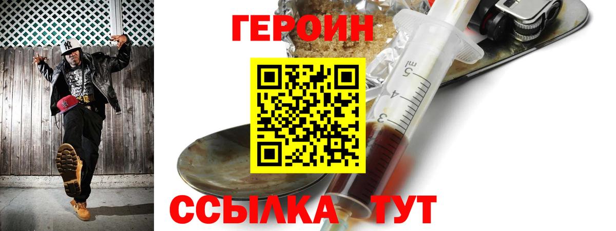 ГЕРОИН хмурый  Вход с VPN  Самара 