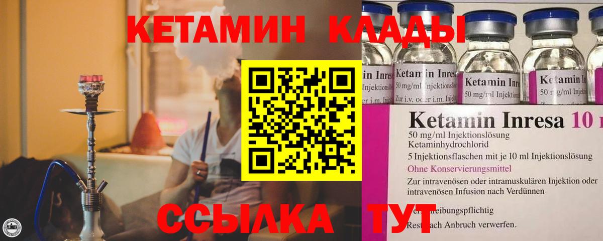 КЕТАМИН VHQ  Вход с VPN  Кетамин VHQ  Самара 