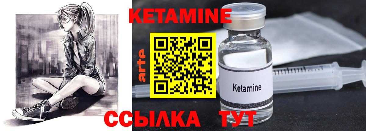 Кетамин VHQ Самара