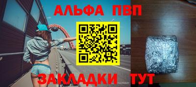 Альфа ПВП Железногорск