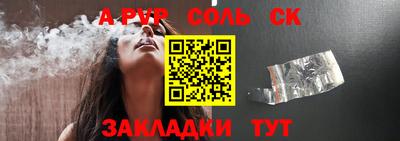 альфа пвп Бугуруслан