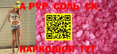шишки Будённовск