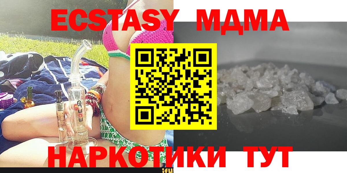 Самара  MDMA молли  MDMA  Вход с VPN  MDMA кристаллы 