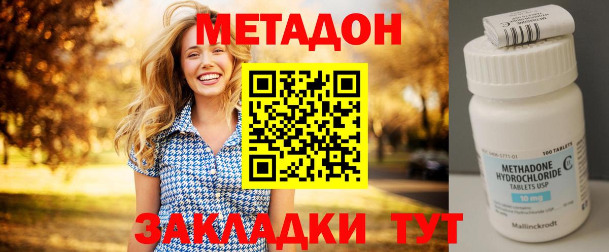 Метадон methadone  Вход с VPN  Метадон methadone  Самара 