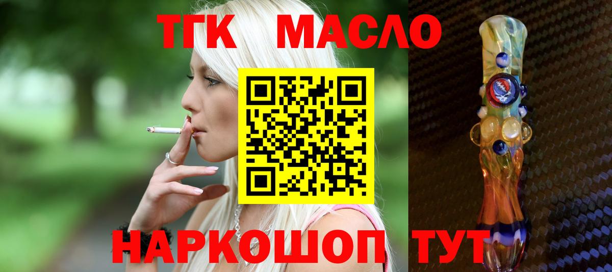 Дистиллят ТГК вейп  Вход с VPN  Дистиллят ТГК концентрат  Самара 